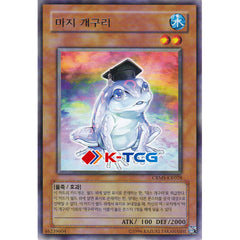 Yugioh Card “Dupe Frog” CRMS-KR028 Korean Ver Rare – K-TCG