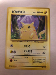 Pokémon Card First Edition Pikachu 1枚 (Used) (28024579)| magi -TCG Marketplace-