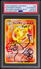 1999 POKEMON JAPANESE SQUIRTLE DECK ARCANINE AUTOGRAPH KAGEMARU HIMENO #32 AUTO 9 PSA AUTHENTIC