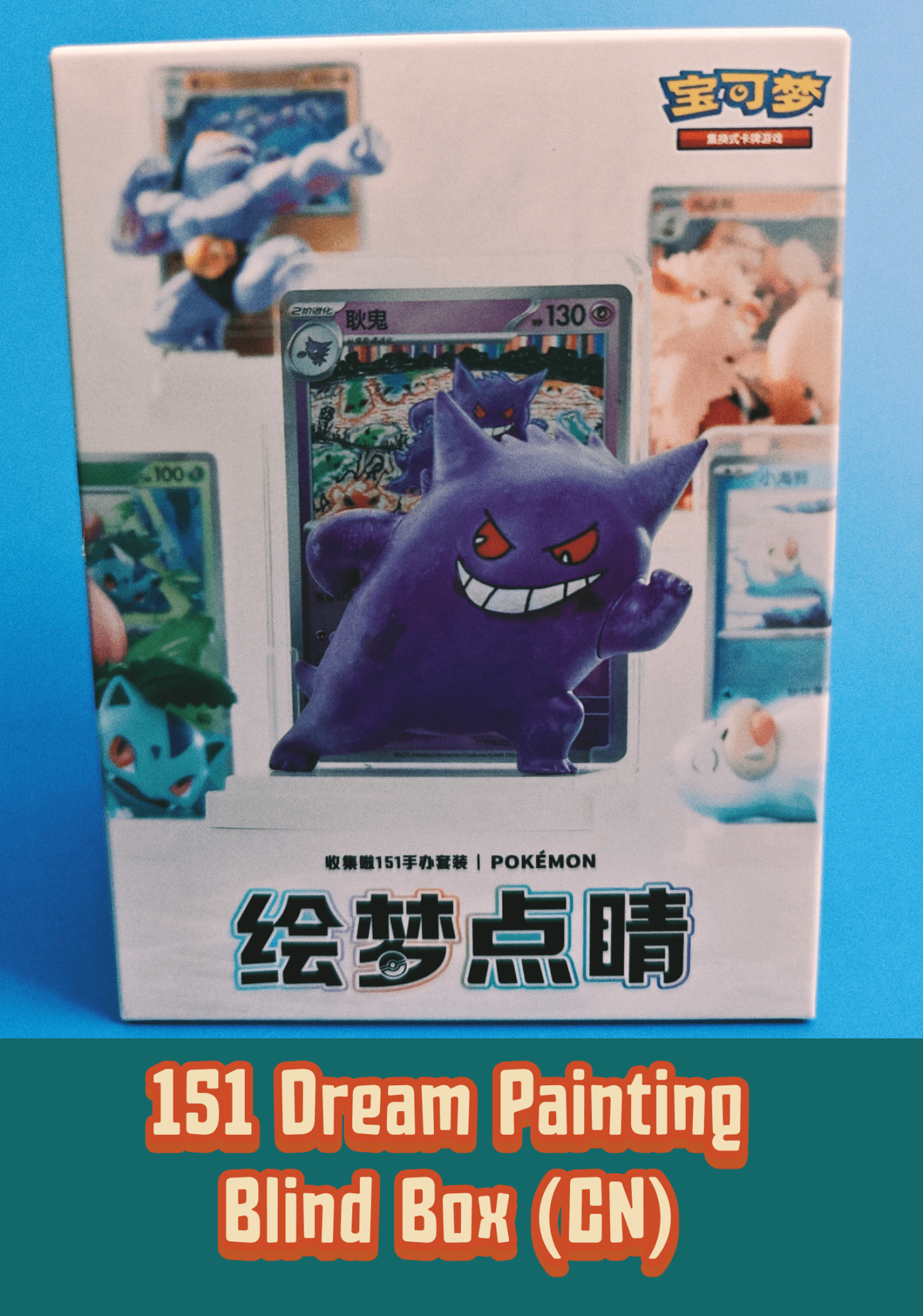 (CN) 151 Dream Painting Blind Box - Delightful TCG