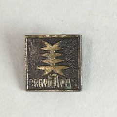 Japanese Small Badge Vtg Metal Brooch School Pin Square Kanji Letter J717