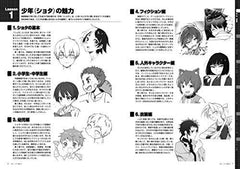 Kosaido Publishing How To Draw Shota Japanese Book- Japan Figure Store - #1 Bring To You The Best Japanese Goods