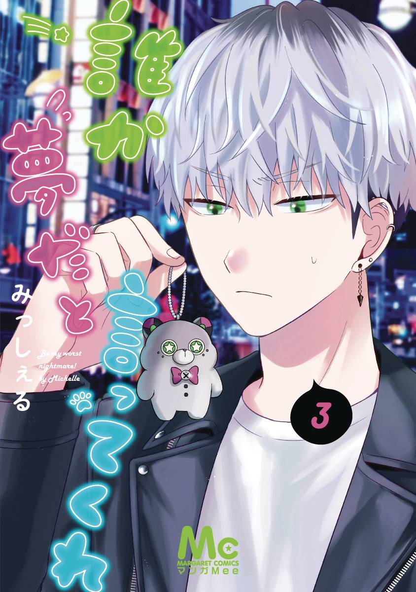 Be My Worst Nightmare Gn Vol 03 (08/27/2025) Yen Press - Golden Apple Comics