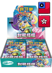 Pokemon Traditional Chinese Battler Partners Booster Box 對戰搭檔 Authentic Chinese Journey Together Krystalkollectz