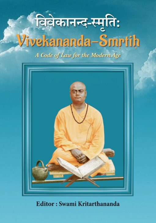 Vivekananda Smṛtiḥ (Vivekananda Smriti) - Retail Maharaj