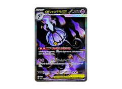 Mega Chandelure ex SAR Price Guide: Is This 'Abyss Eyes' Chase Card Worth the Hype?