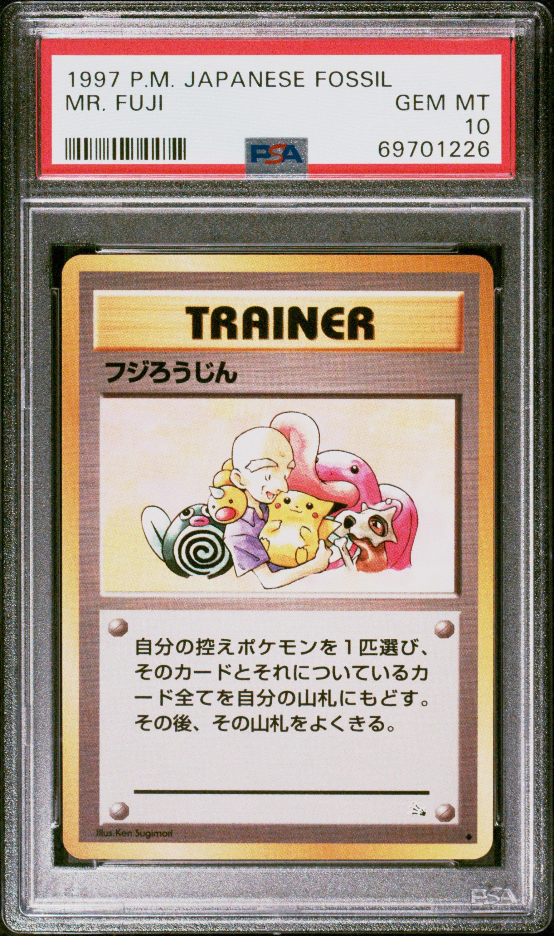 Imakuni's Corner Series III PSA 10