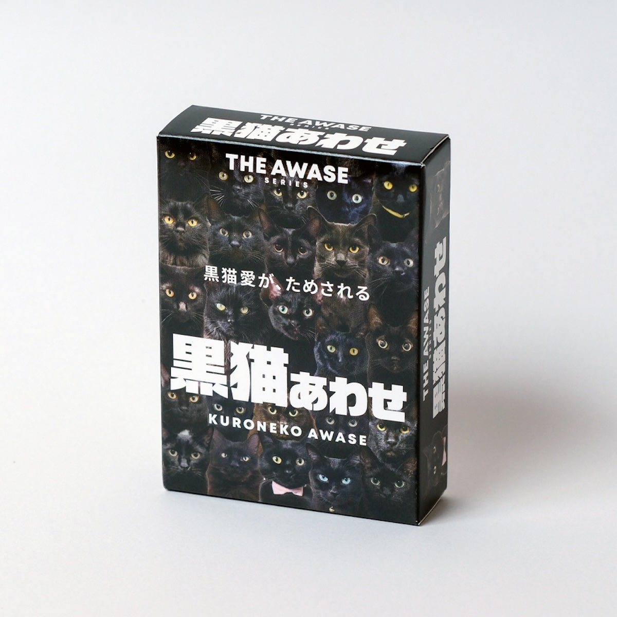 159-1/難易度MAXのツンデレ仕様！【黒猫あわせ】