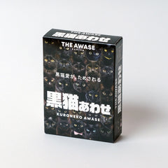 159-1/難易度MAXのツンデレ仕様！【黒猫あわせ】