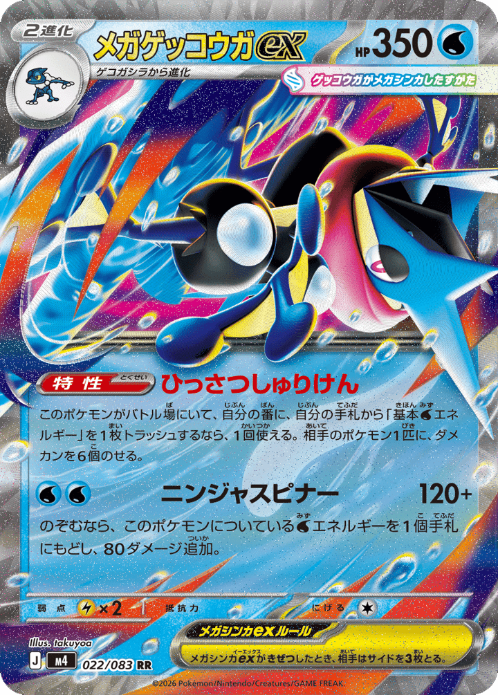 Top 10 Chase Cards from Chaos Rising Mega Evolution: Pull Rates, ROI Projections, and Grading Advice - Card Chill