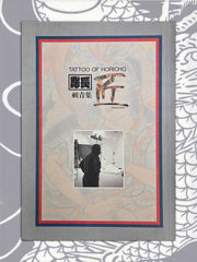 Tattoo Of Horicho (1988)