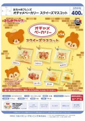 [Pre-order Nov 25] Ochame Friends – Ochame Bakery – Squeeze Mascot