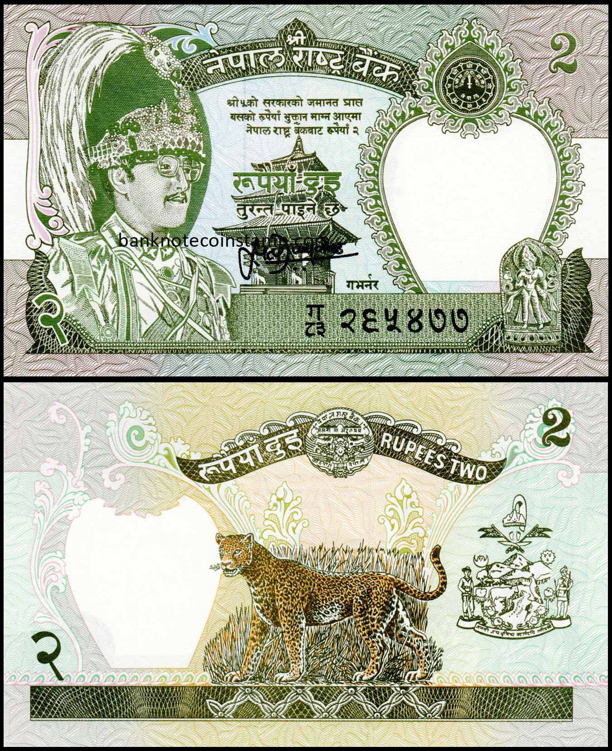 Nepal 2 Rupees Fine Banknote