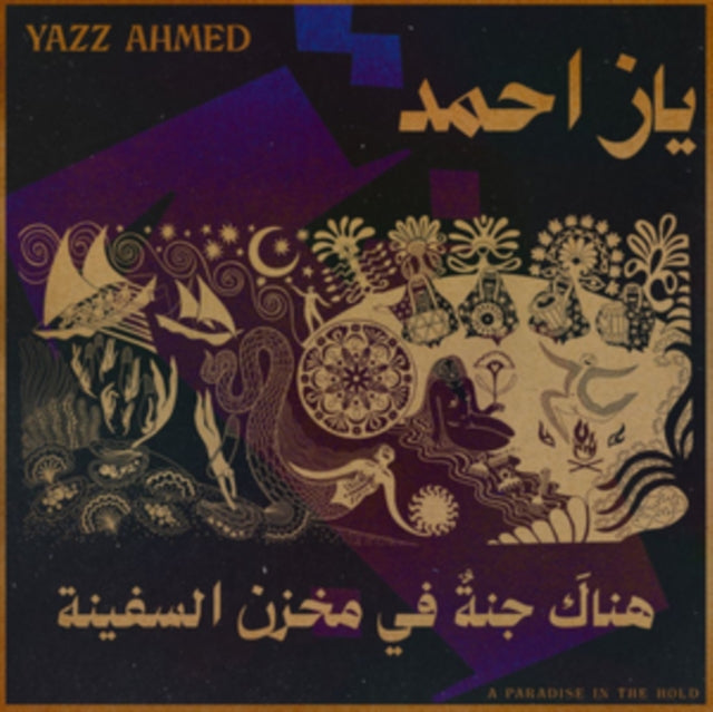 Yazz Ahmed - A Paradise To Hold (CD)