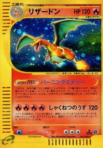Charizard 2001 Pokemon Japanese Expedition 1st Edition Holo #103 PSA 10