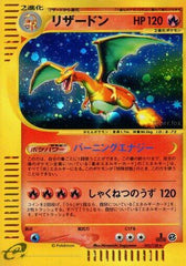 Charizard 2001 Pokemon Japanese Expedition 1st Edition Holo #103 PSA 10