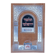 מחזור פסח אביר יעקב ע"מ
