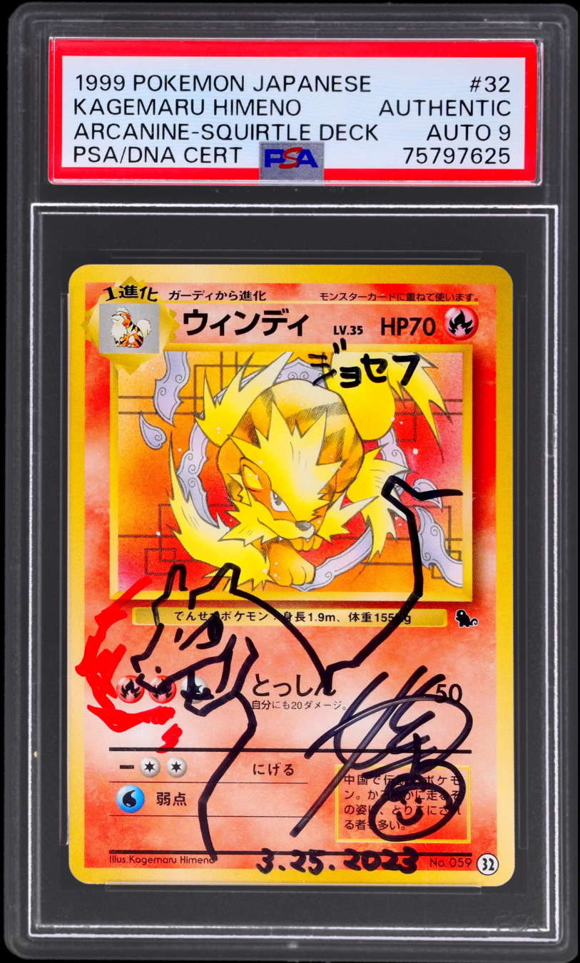 1999 POKEMON JAPANESE SQUIRTLE DECK ARCANINE AUTOGRAPH KAGEMARU HIMENO #32 AUTO 9 PSA AUTHENTIC