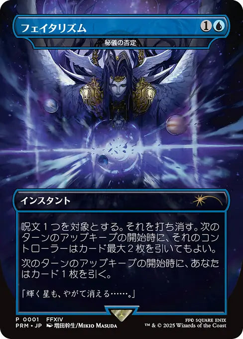 Final Fantasy Regional Promos (RFIN) Card Gallery · Scryfall Magic: The Gathering Search