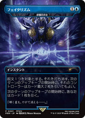 Final Fantasy Regional Promos (RFIN) Card Gallery · Scryfall Magic: The Gathering Search