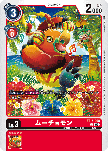 BOOSTER EXCEED APOCALYPSE [BT-15] CARDLIST｜DIGIMON CARD GAME