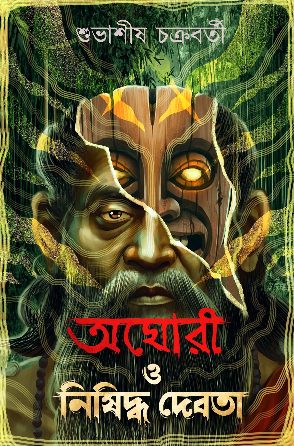 Aghori O Nishiddha Debota (Bengali Version) - Retail Maharaj