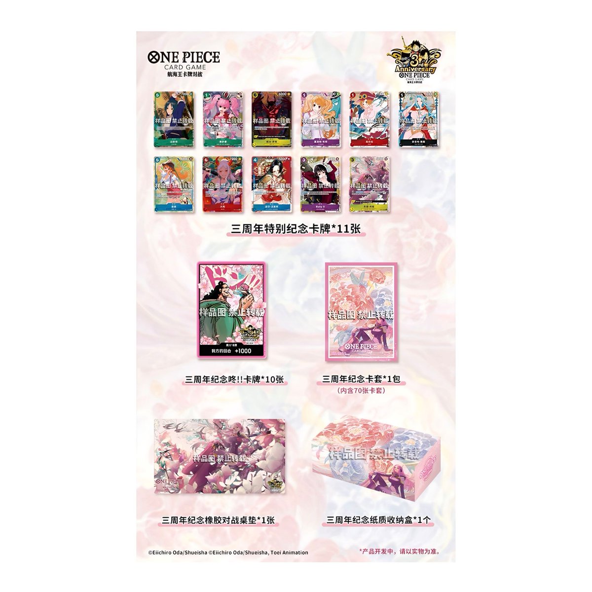 One Piece Card Game Chinese 3rd Anniversary Set is available for preorder at @E_S_Collectible. ESCrew only first. Available for all ~10:57pm PT. https://t.co/vqID3CRb5h $400. Limit 1 per household Ships mid-December 2025 #OnePiece #