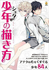Kosaido Publishing How To Draw Shota Japanese Book - Japan Figure