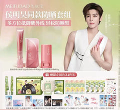 [Limited Preorder 15 days] Meifubao x Hou Minghao Mini Jukebox Exclusive Merchandise Gift Set - CPOP UNIVERSE Chinese Drama Merch Store