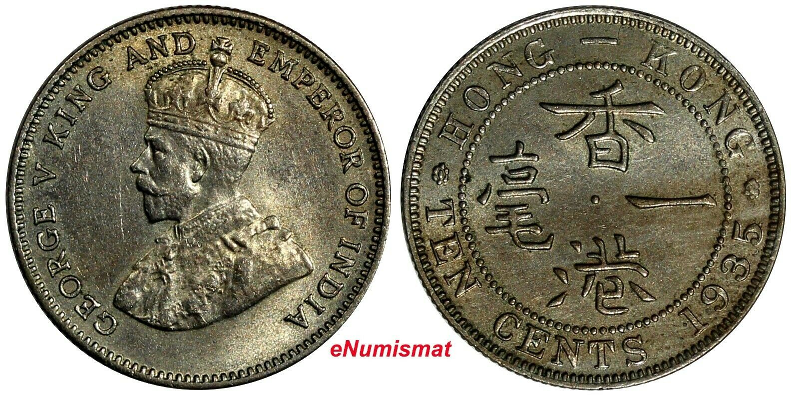 Hong Kong, Prc George V Silver 1935 10 Cents Toned KM# 19 (18 830)