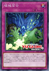 OCG: RV01 - Unchained
