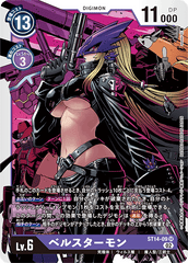 Advance Decks BEELZEMON [ST-14] CARDLIST｜DIGIMON CARD GAME