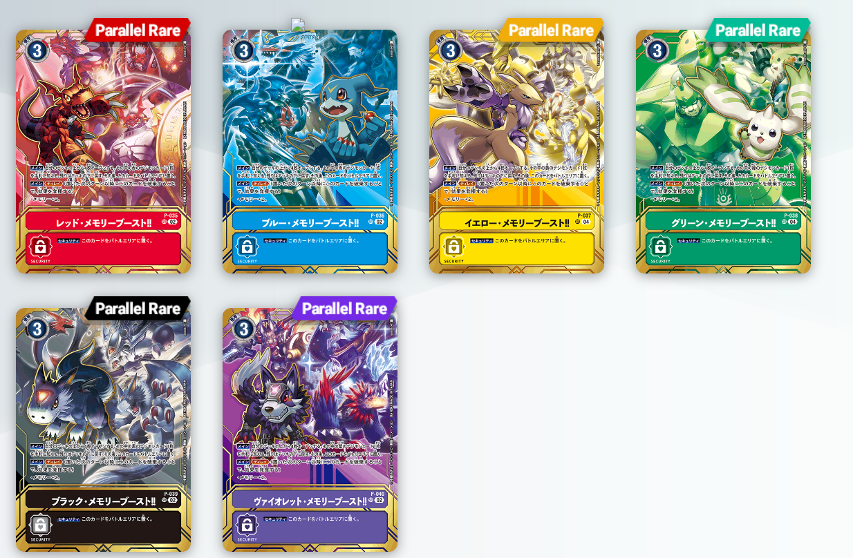 list of digimon card games File] DIGIMON CARD GAME PREMIUM CARD COLLECTION Memory Boost! Set JP – BAN-TYO TCG