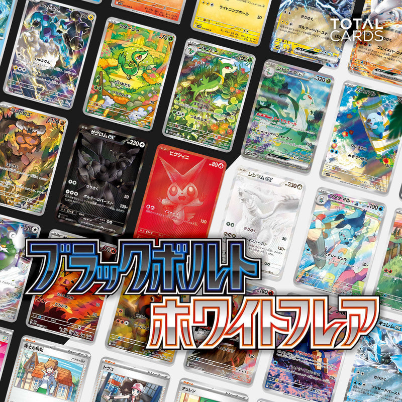 Pokemon Black Bolt & White Flare Card Spoilers, News & More!