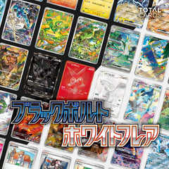 Pokemon Black Bolt & White Flare Card Spoilers, News & More!