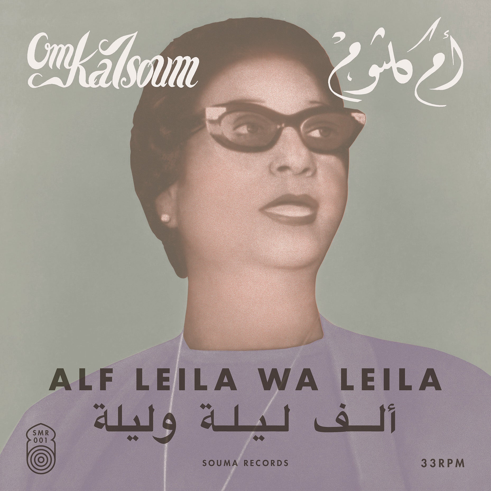 Oum Kalthoum, Oum Kalthoum - ألف ليلة وليلة = Alf Leila Wa Leila Vinyl LP album cover