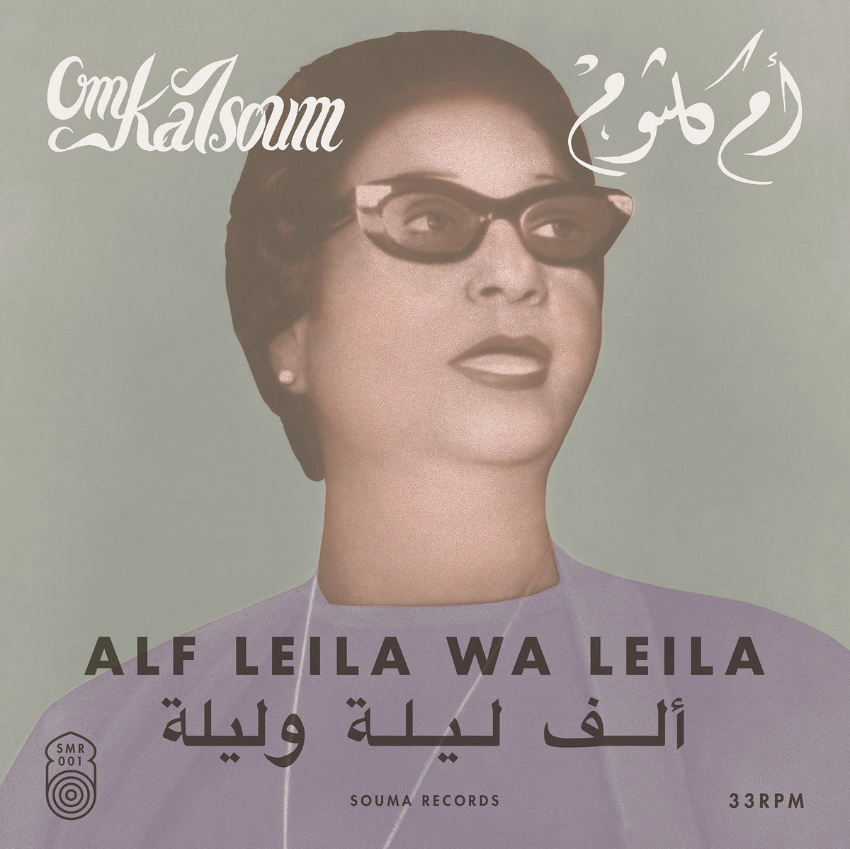 Oum Kalthoum, Oum Kalthoum - ألف ليلة وليلة = Alf Leila Wa Leila Vinyl LP album cover
