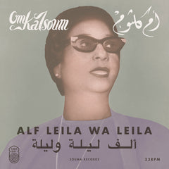 Oum Kalthoum, Oum Kalthoum - ألف ليلة وليلة = Alf Leila Wa Leila Vinyl LP album cover