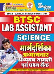 BTSC (Bihar Technical Service Commission) Lab Assistant I Science (Margdarshika) Chapterwise Study Material & Question Bank I Hindi Medium I 2027