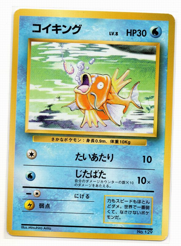 PokeBoon