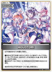 [S] HOLOTORI
