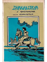 Dhananjaya by Adya Ramachar: Life story of Shri Jayatirtha Swamiji of Malkhed (An Old Book)