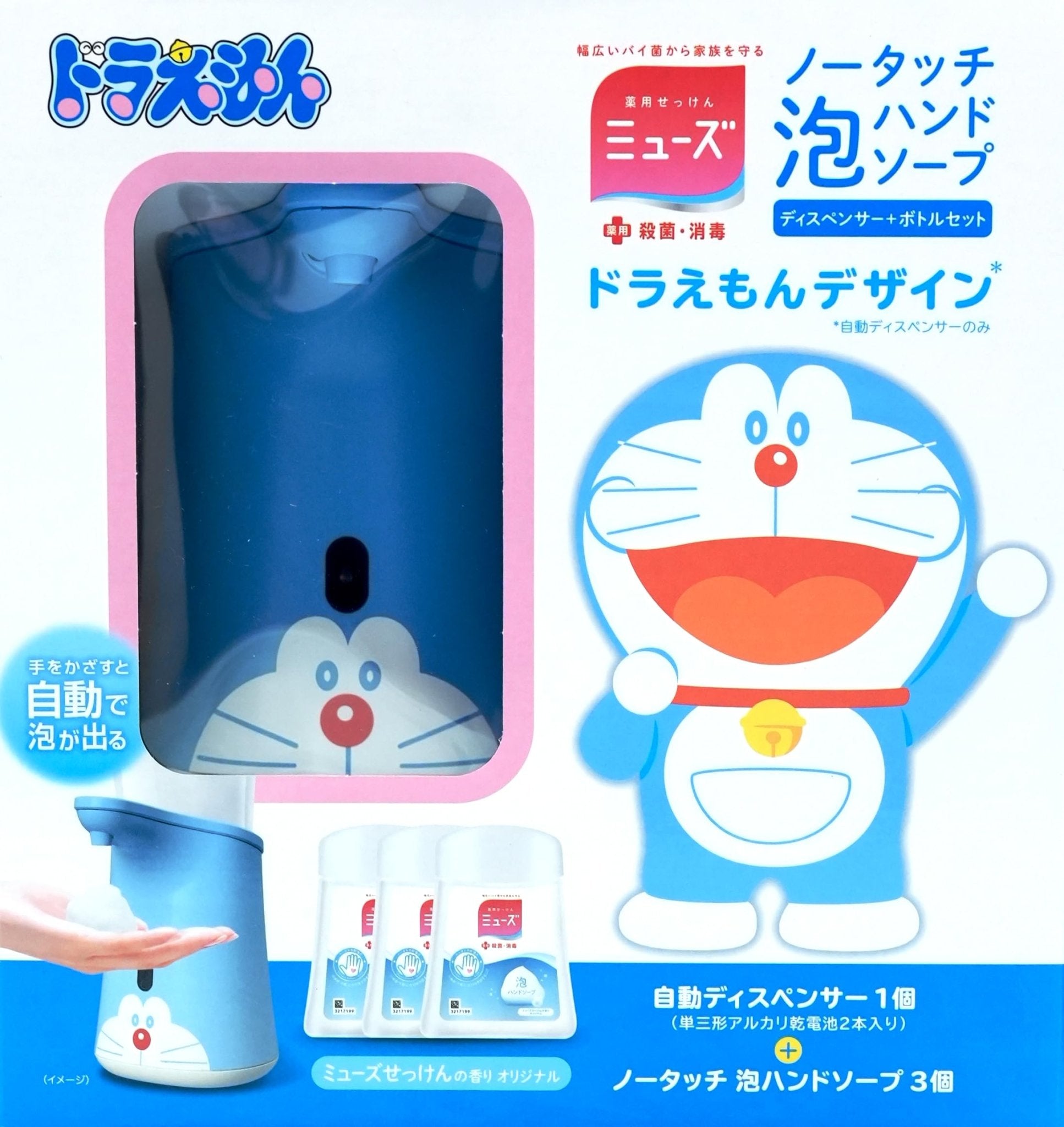 Muse DORAEMON Design No Touch Foam Hand Soap Dispenser + Refill Bottle Normal 250ml x 3 - WAFUU JAPAN