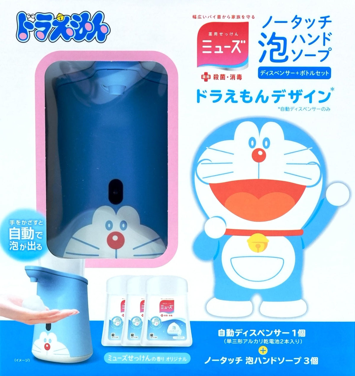 Muse DORAEMON Design No Touch Foam Hand Soap Dispenser + Refill Bottle Normal 250ml x 3 - WAFUU JAPAN
