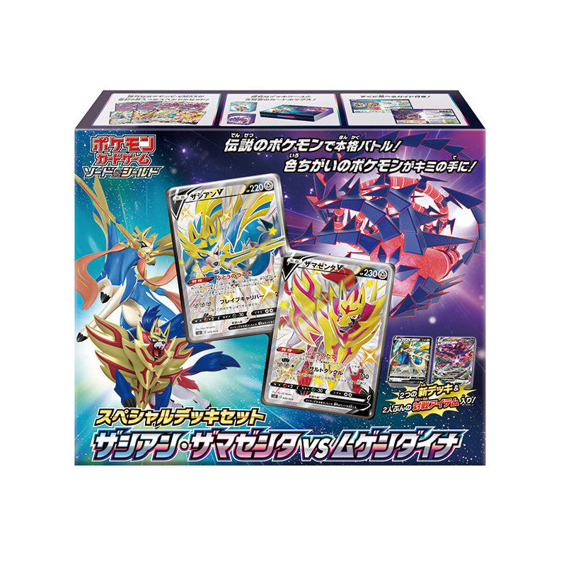 Special Set Zacian Zamazenta Vs. Eternatus Sword And Shield Pokémon Card  Came