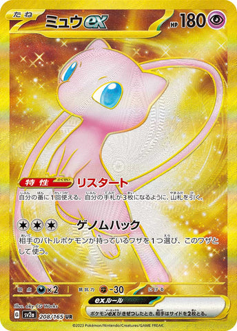 Rarity Tiers of Japanese Pokémon Cards