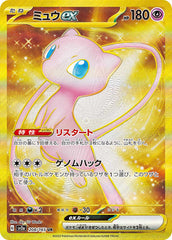 Rarity Tiers of Japanese Pokémon Cards