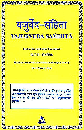 Yajurveda Samhita