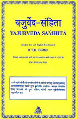 Yajurveda Samhita